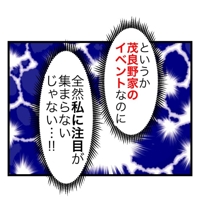 瞬間湯沸かし器夫／ますまゆ