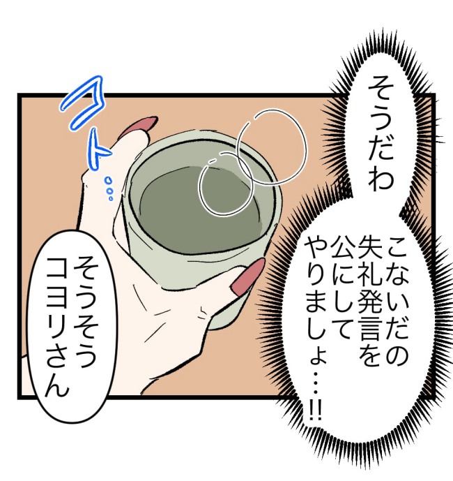 瞬間湯沸かし器夫／ますまゆ