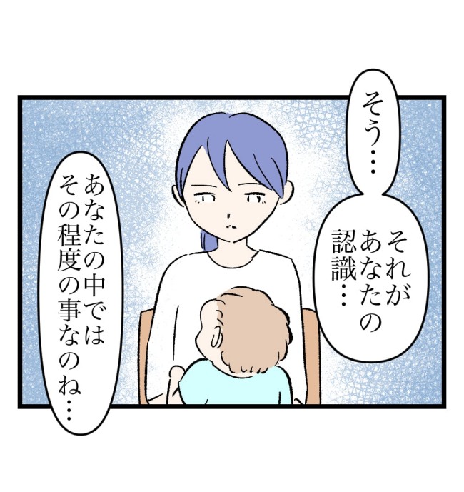 瞬間湯沸かし器夫/ますまゆ