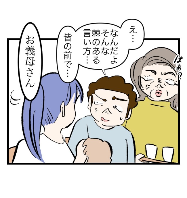 瞬間湯沸かし器夫/ますまゆ