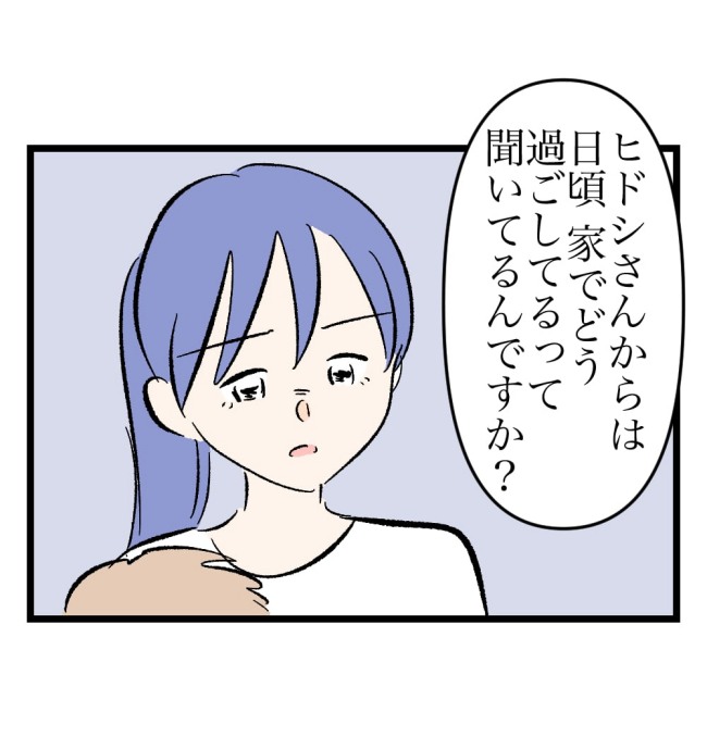 瞬間湯沸かし器夫/ますまゆ
