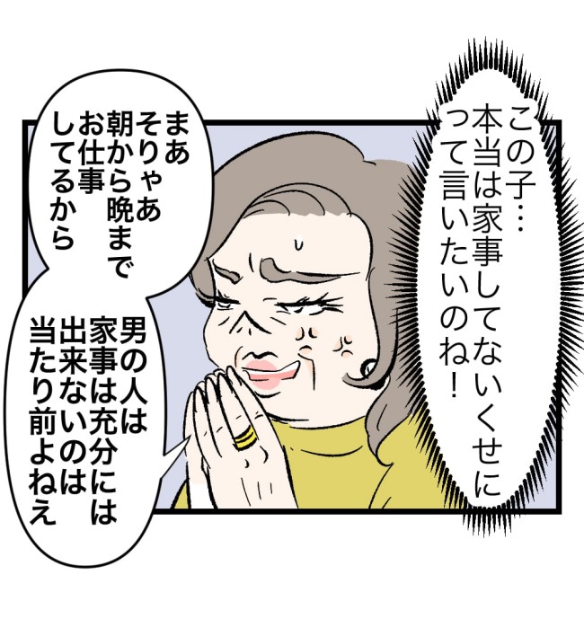 瞬間湯沸かし器夫/ますまゆ