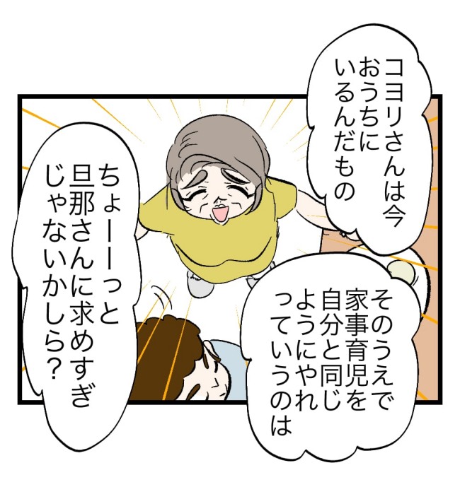 瞬間湯沸かし器夫/ますまゆ