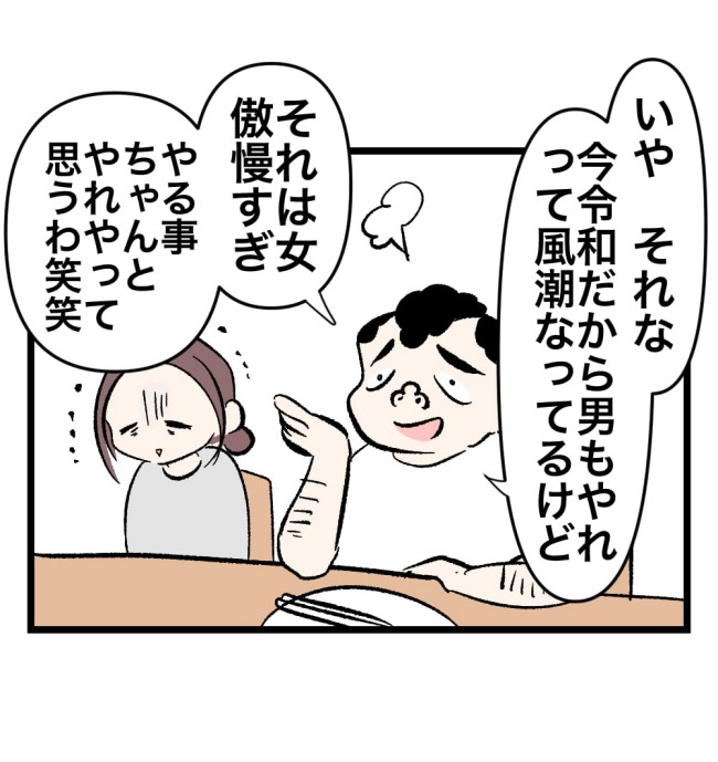 瞬間湯沸かし器夫/ますまゆ