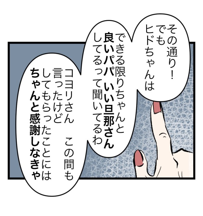 瞬間湯沸かし器夫/ますまゆ