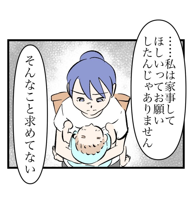 瞬間湯沸かし器夫/ますまゆ