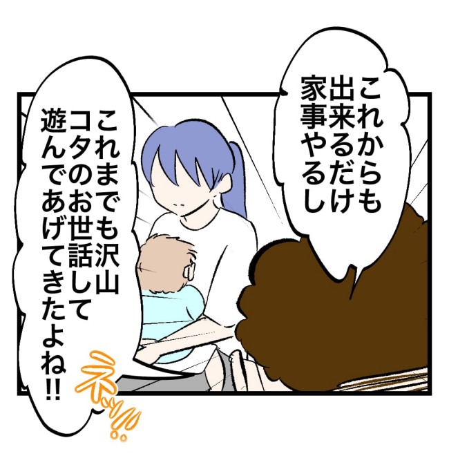 瞬間湯沸かし器夫/ますまゆ