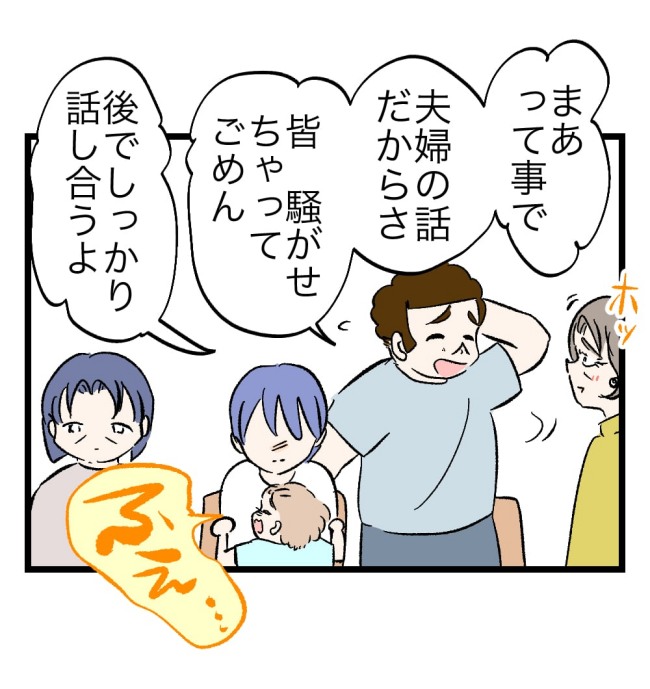 瞬間湯沸かし器夫/ますまゆ