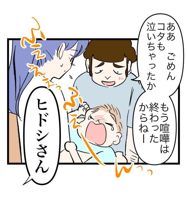 瞬間湯沸かし器夫/ますまゆ