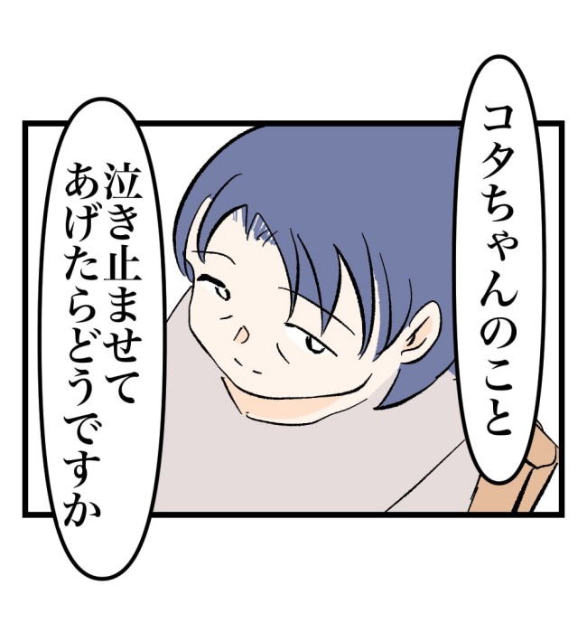 瞬間湯沸かし器夫/ますまゆ