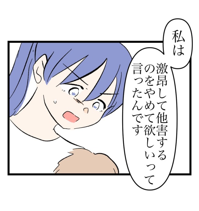 瞬間湯沸かし器夫/ますまゆ