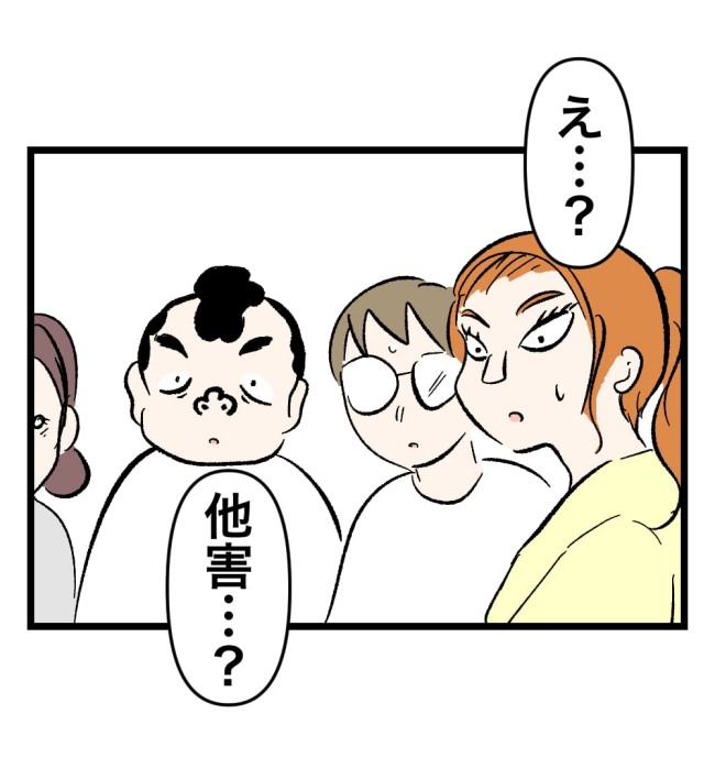 瞬間湯沸かし器夫/ますまゆ