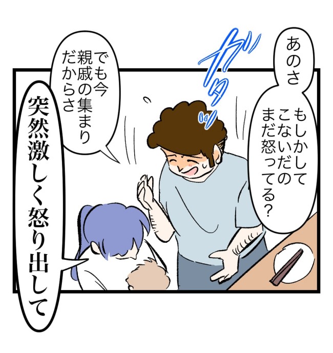 瞬間湯沸かし器夫/ますまゆ