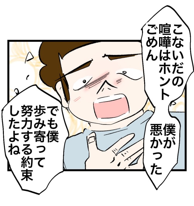 瞬間湯沸かし器夫/ますまゆ