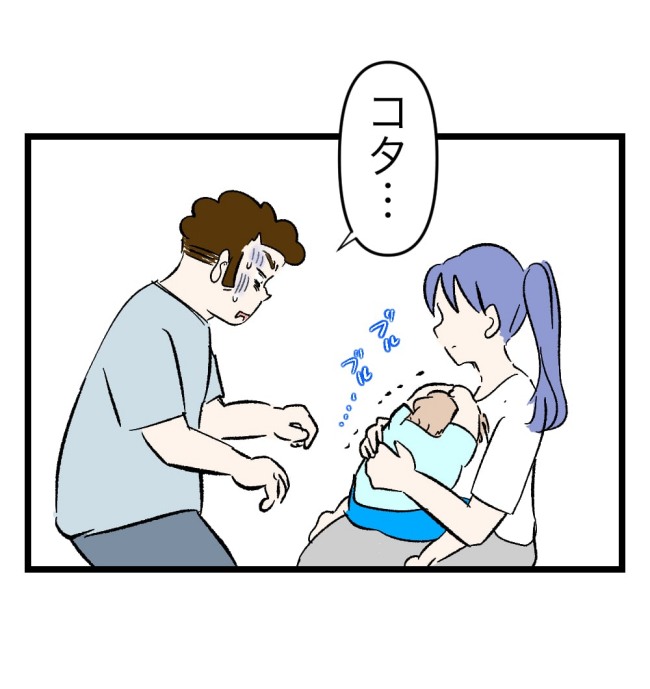 瞬間湯沸かし器夫/ますまゆ