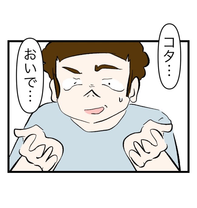 瞬間湯沸かし器夫/ますまゆ