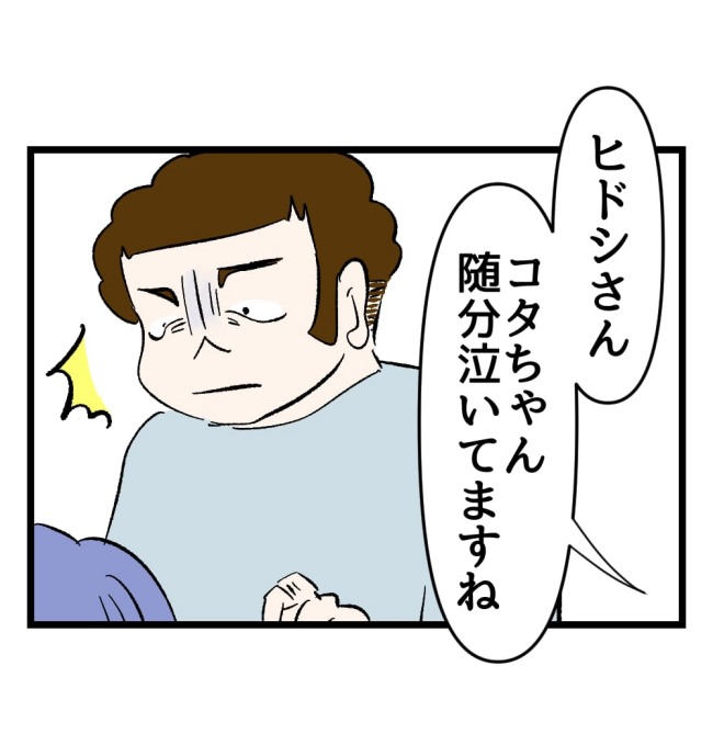瞬間湯沸かし器夫/ますまゆ