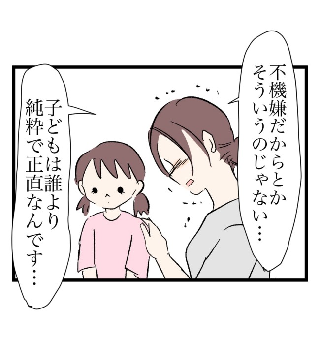 瞬間湯沸かし器夫/ますまゆ