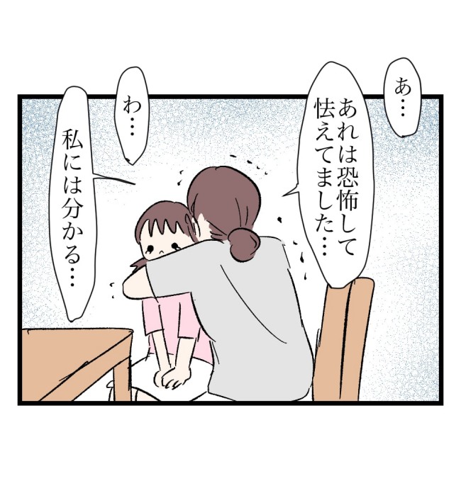 瞬間湯沸かし器夫/ますまゆ