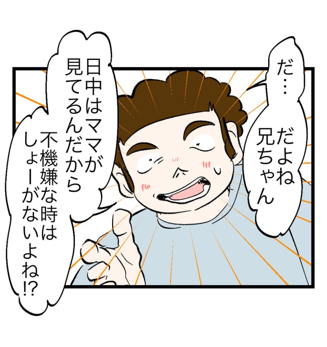 瞬間湯沸かし器夫/ますまゆ