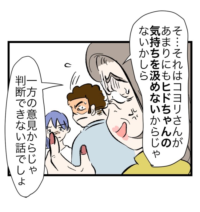 瞬間湯沸かし器夫/ますまゆ