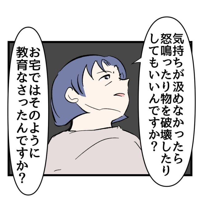 瞬間湯沸かし器夫/ますまゆ