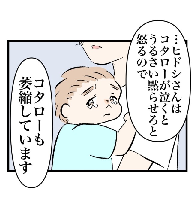瞬間湯沸かし器夫/ますまゆ