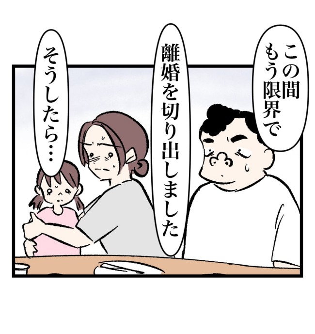 瞬間湯沸かし器夫/ますまゆ