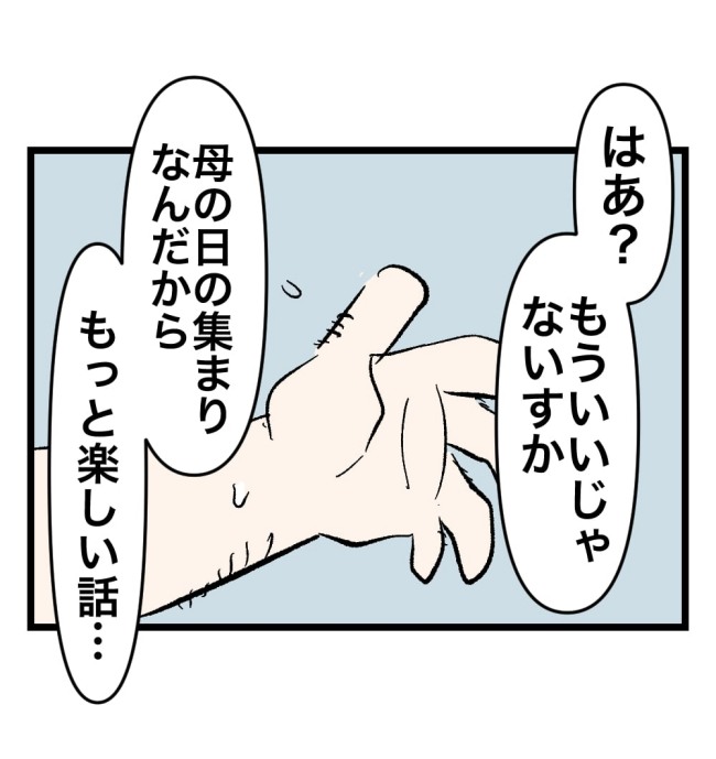 瞬間湯沸かし器夫/ますまゆ
