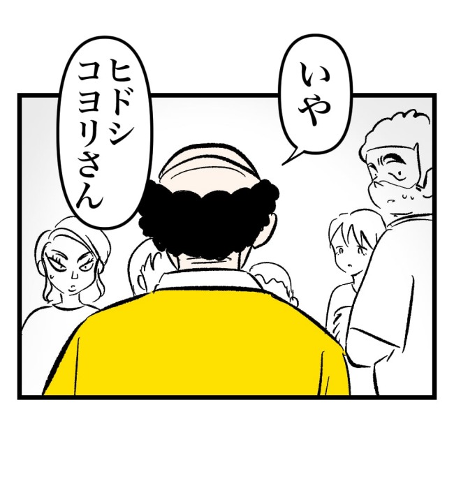 瞬間湯沸かし器夫/ますまゆ
