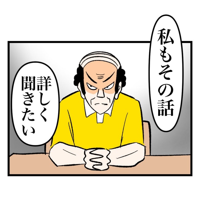 瞬間湯沸かし器夫/ますまゆ