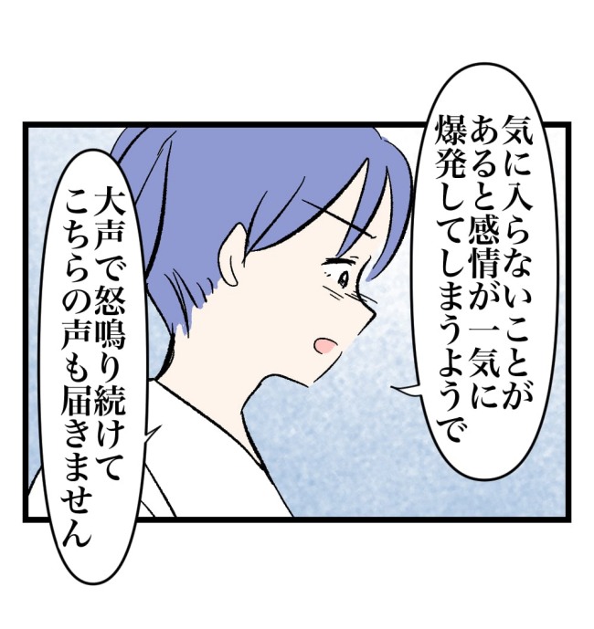 瞬間湯沸かし器夫/ますまゆ