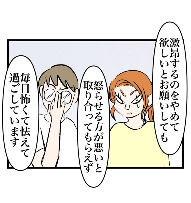 瞬間湯沸かし器夫/ますまゆ