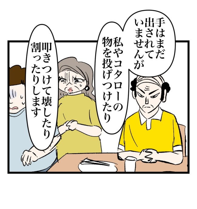 瞬間湯沸かし器夫/ますまゆ