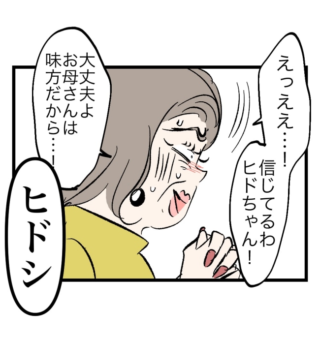 瞬間湯沸かし器夫／ますまゆ