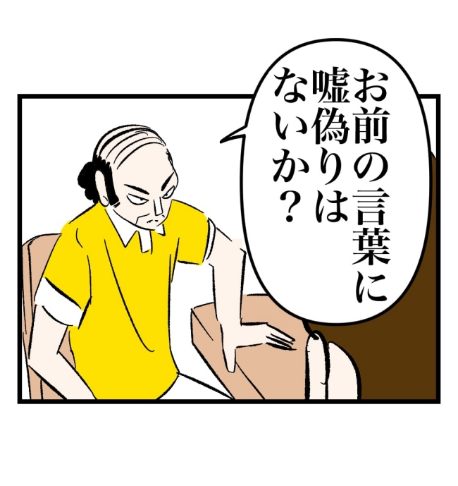 瞬間湯沸かし器夫／ますまゆ