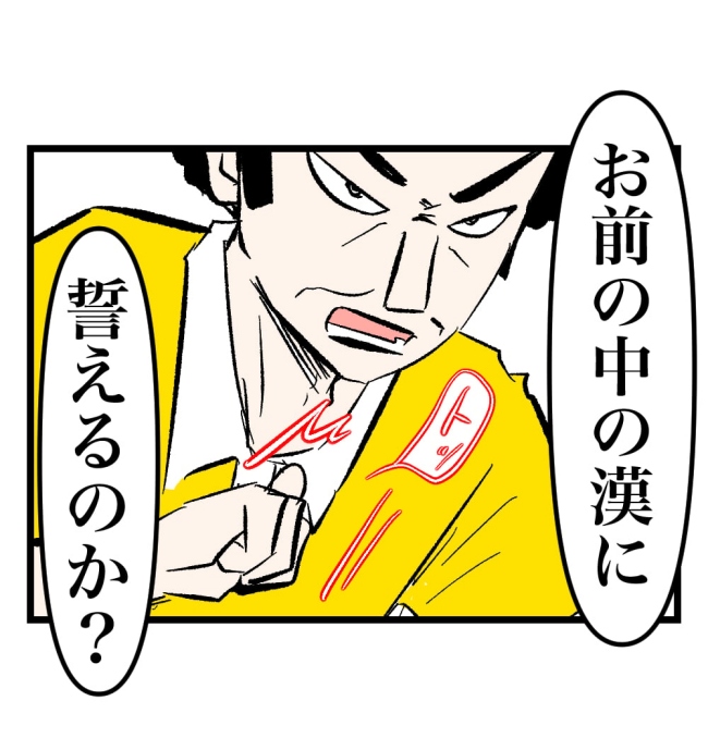 瞬間湯沸かし器夫／ますまゆ