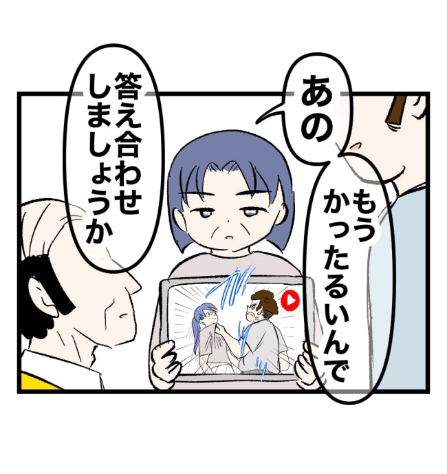 瞬間湯沸かし器夫／ますまゆ