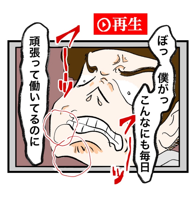 瞬間湯沸かし器夫／ますまゆ