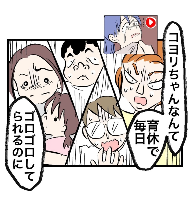 瞬間湯沸かし器夫／ますまゆ