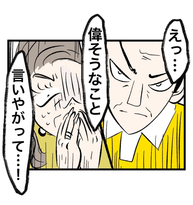 瞬間湯沸かし器夫／ますまゆ