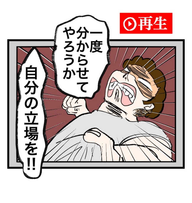 瞬間湯沸かし器夫／ますまゆ