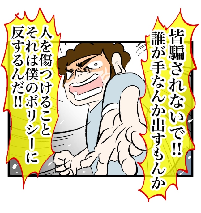 瞬間湯沸かし器夫／ますまゆ