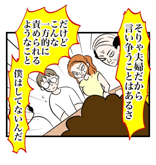 瞬間湯沸かし器夫／ますまゆ