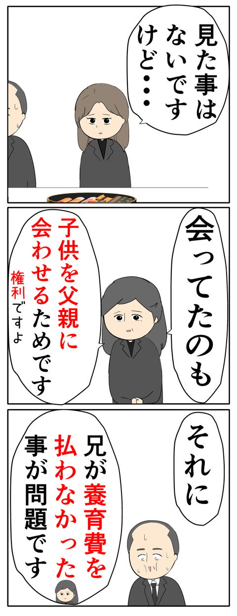 離婚届を勝手に提出された話／岡田ももえ
