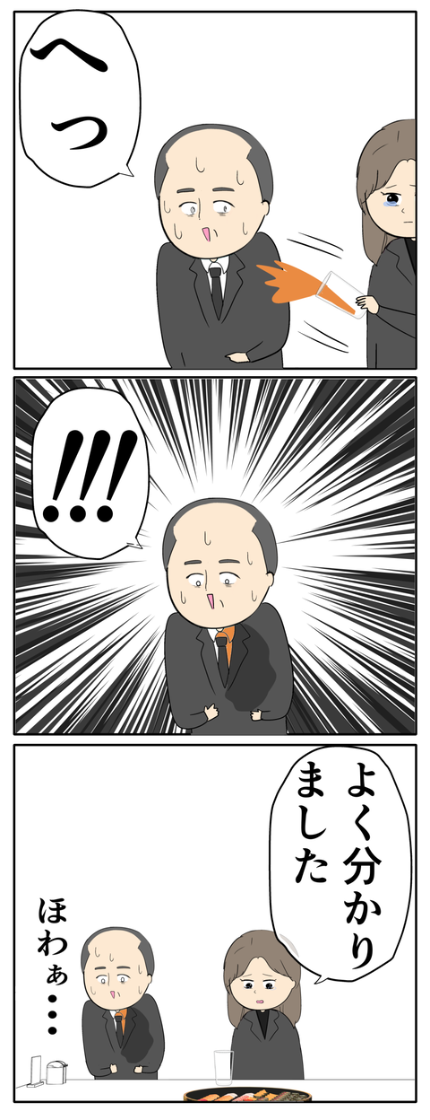 離婚届を勝手に提出された話／岡田ももえ