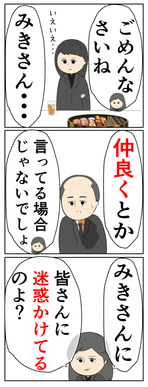 離婚届を勝手に提出された話／岡田ももえ