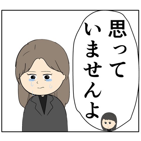 離婚届を勝手に提出された話／岡田ももえ
