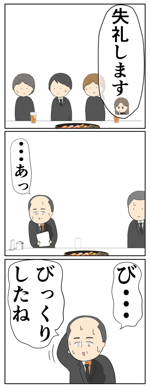 離婚届を勝手に提出された話／岡田ももえ