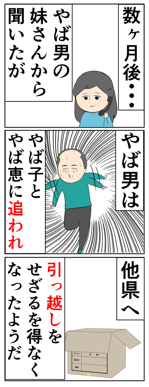 離婚届を勝手に提出された話/岡田ももえ
